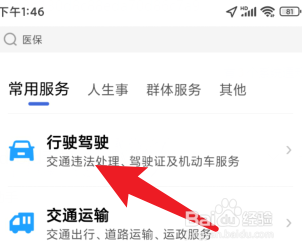 解压车辆需要什么手续