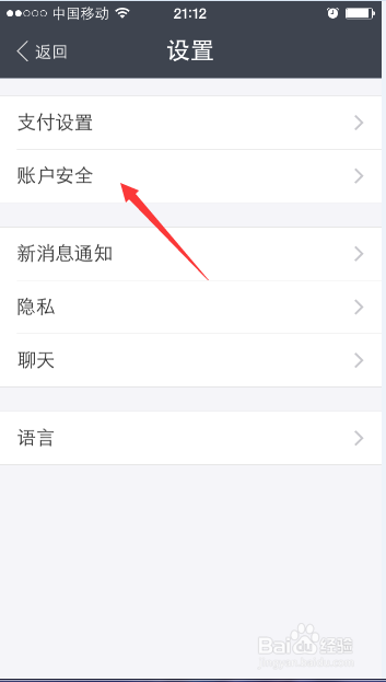 支付宝如何设置指纹密码
