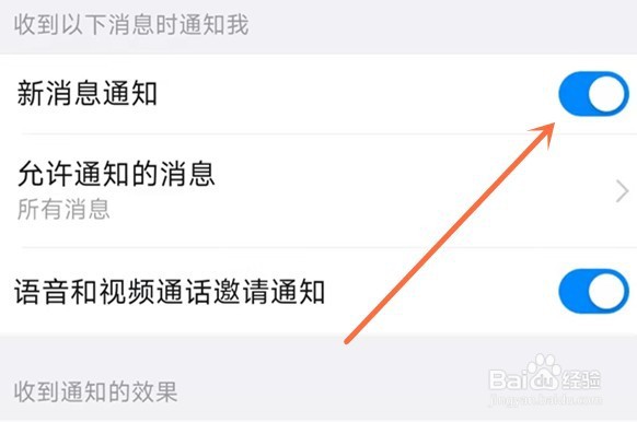 钉钉直播提示音怎么设置
