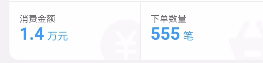 如何查看你在淘宝上的总消费金额