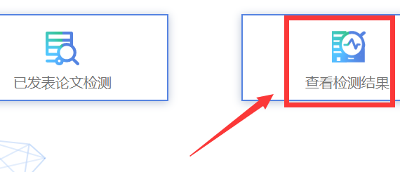 万方论文查重怎么查