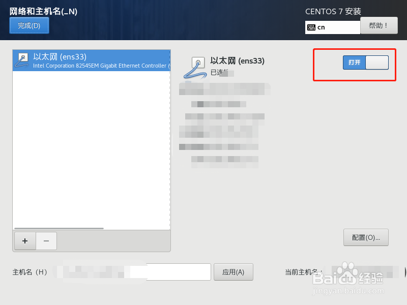 Centos7.7在VM12下的安装步骤详解
