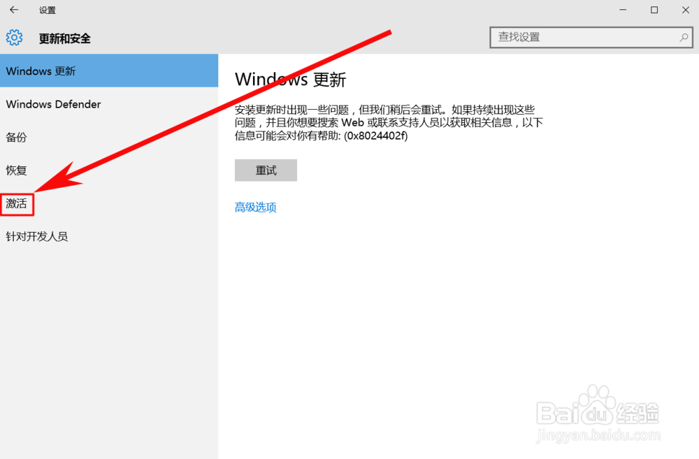 如何查看win10是否为正版？
