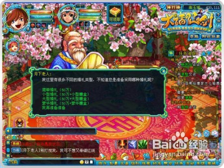 大话神仙怎么培养培养攻略详解