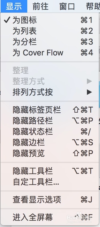 苹果电脑快捷键有效使用finder大全