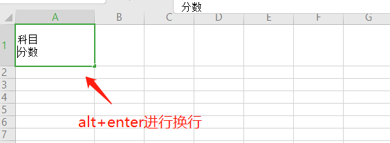 表格如何在单元格中画斜线分隔行列名称