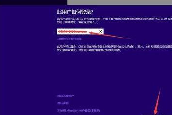 win8microsoft账户切换失败怎么办?