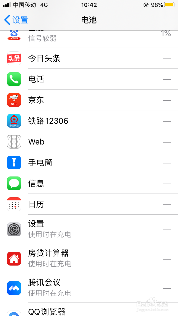 怎么查看苹果手机电池寿命