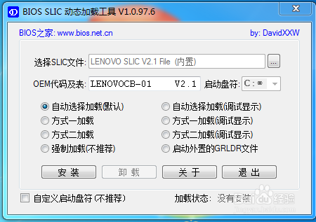 昆工微软正版化Windows7/8无法激活0xC004F035