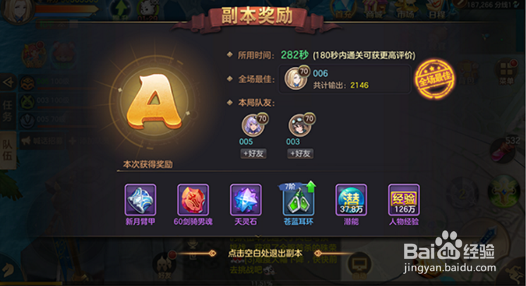 风色世界副本挑战攻略