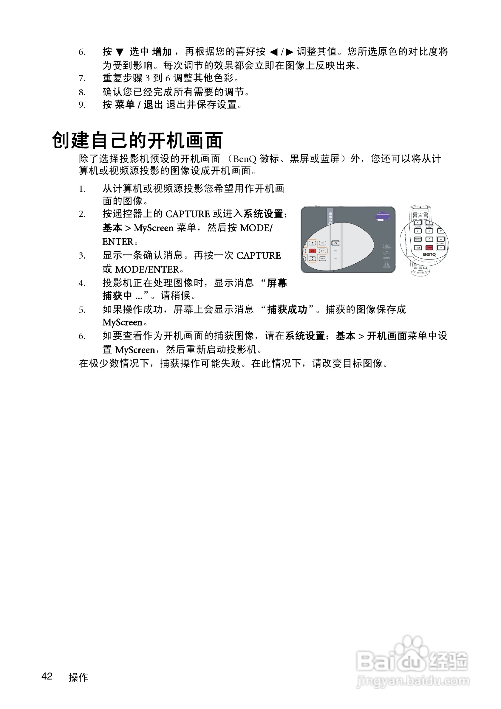 明基MX750投影机使用说明书:[5]