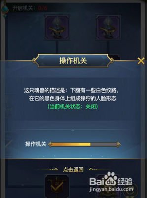 《斗罗大陆h5》三神迷宫第二关通关攻略大全