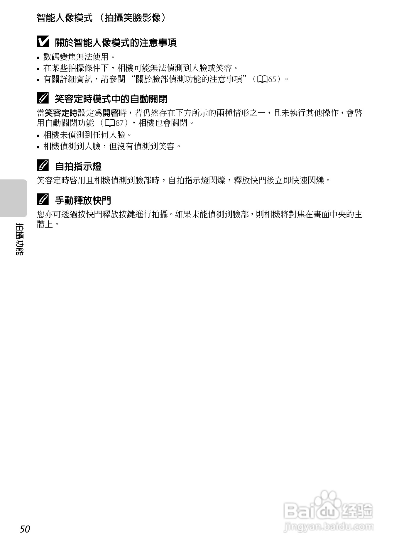 尼康 COOLPIX S3300数码相机说明书:[7]