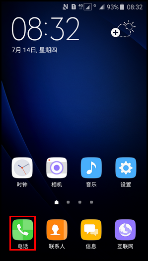 Samsung Galaxy J3 Pro SM-J3110(5.1.1)如何设置呼叫等待?