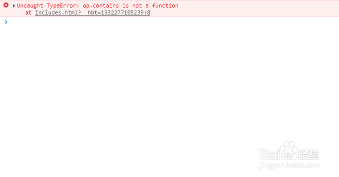 如何使用JavaScript Array对象判断元素是否包含