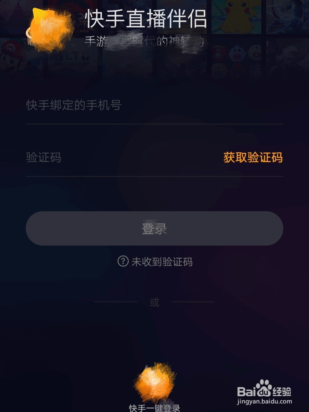 快手直播伴侣怎么投屏手机