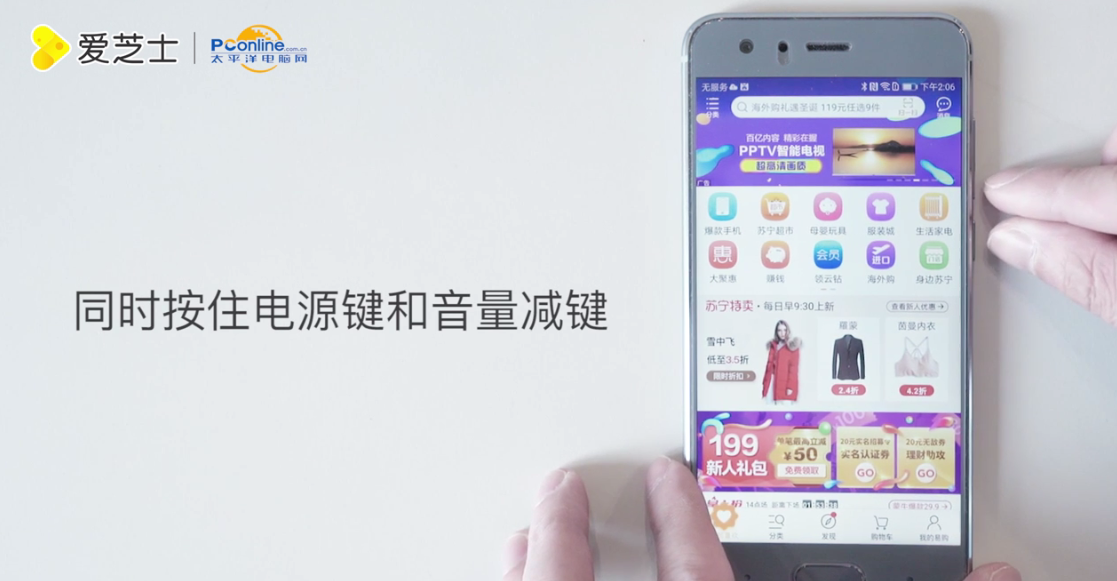 华为荣耀7x怎样使用长截屏