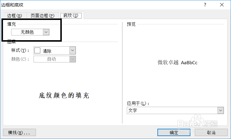 办公软件使用操作技巧(六)