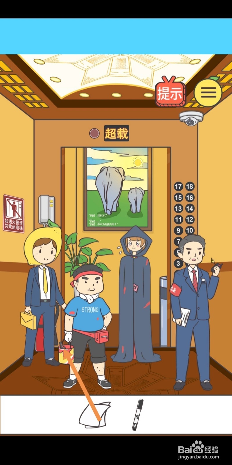 我与兄贵下电梯的二三事第14-15关怎么过关