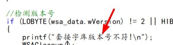 C语言如何使用套接字检测版本号