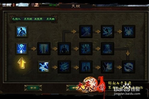 竞技场常识普及 《大秦外传》菜鸟攻略第一弹