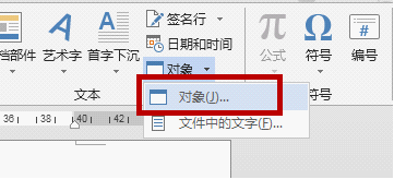 怎样在word中插入清晰的excel图表
