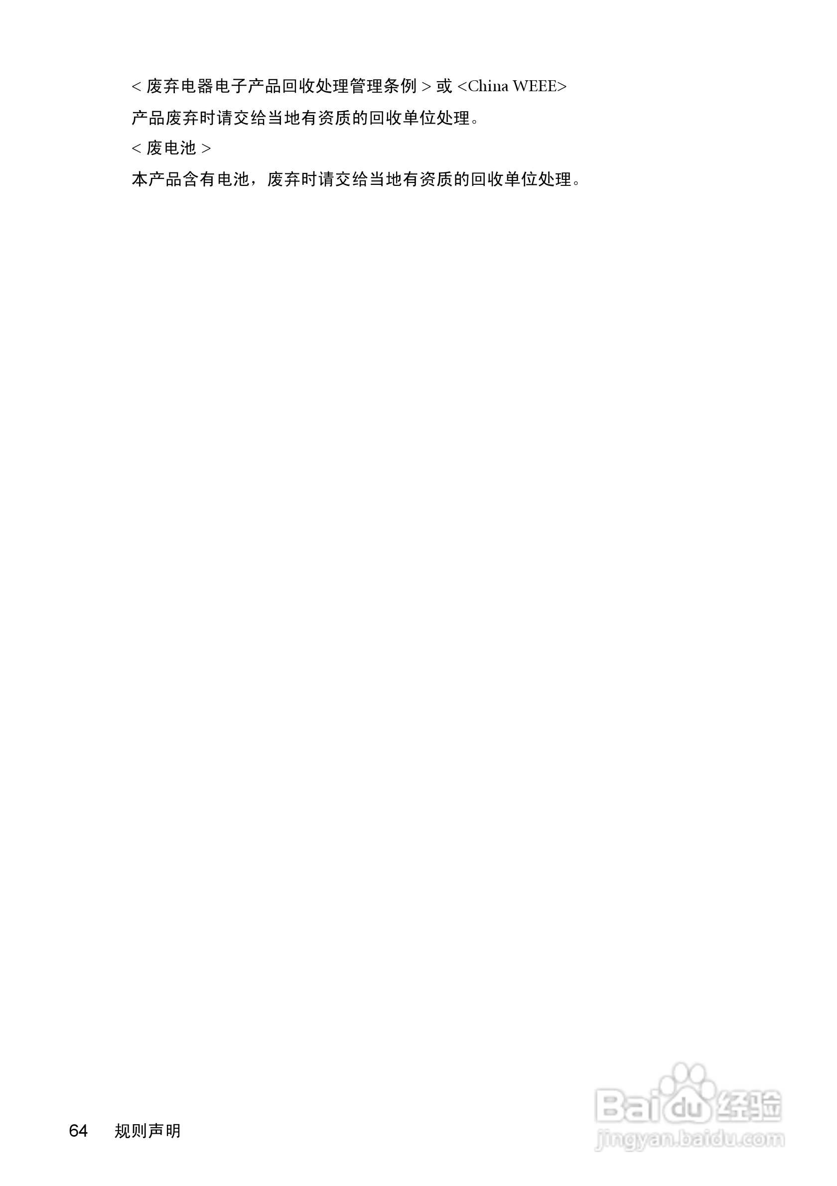 明基W1100投影机使用说明书:[7]