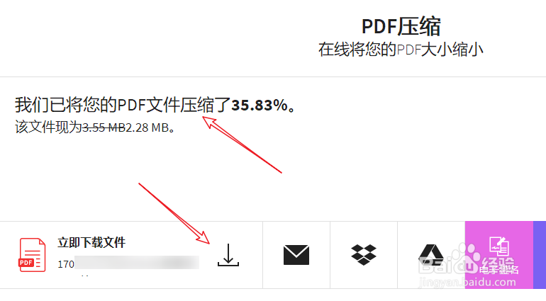 如何把pdf文件变小