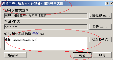 Windows server 2008域组账户如何添加域用户