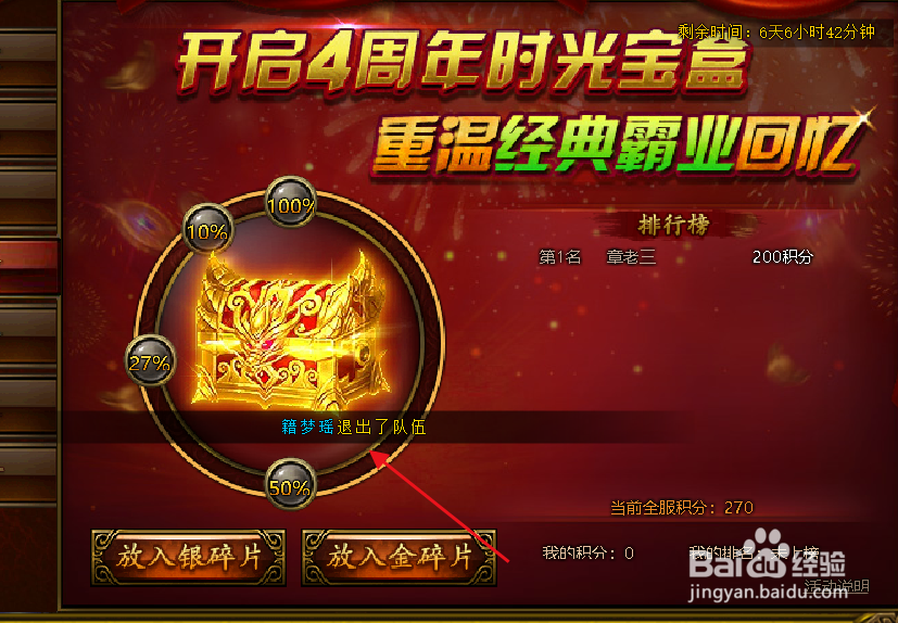 传奇霸业四周年庆典攻略