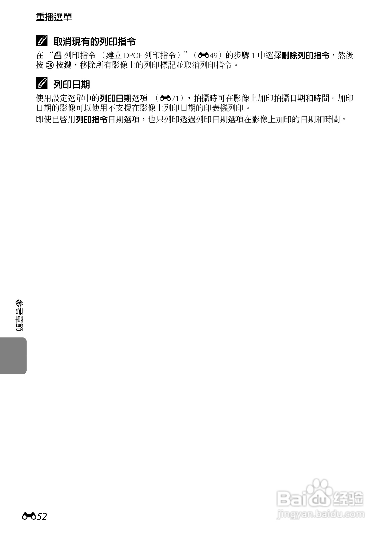 尼康 COOLPIX S6300数码相机说明书:[17]