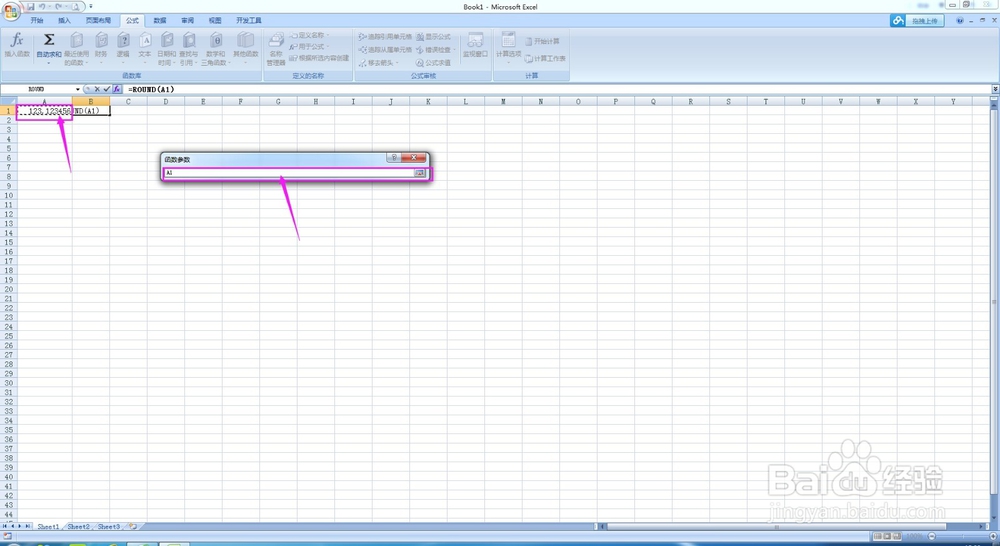 excel怎么四舍五入