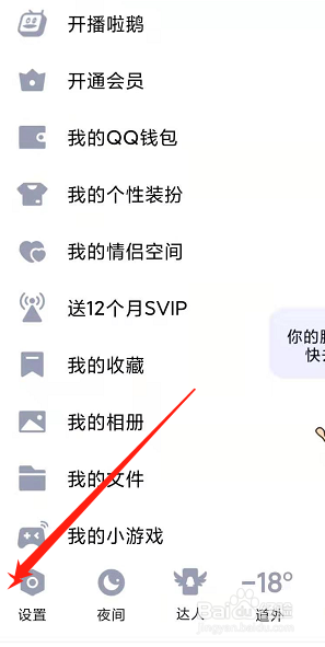 手机qq如何生成QID身份卡