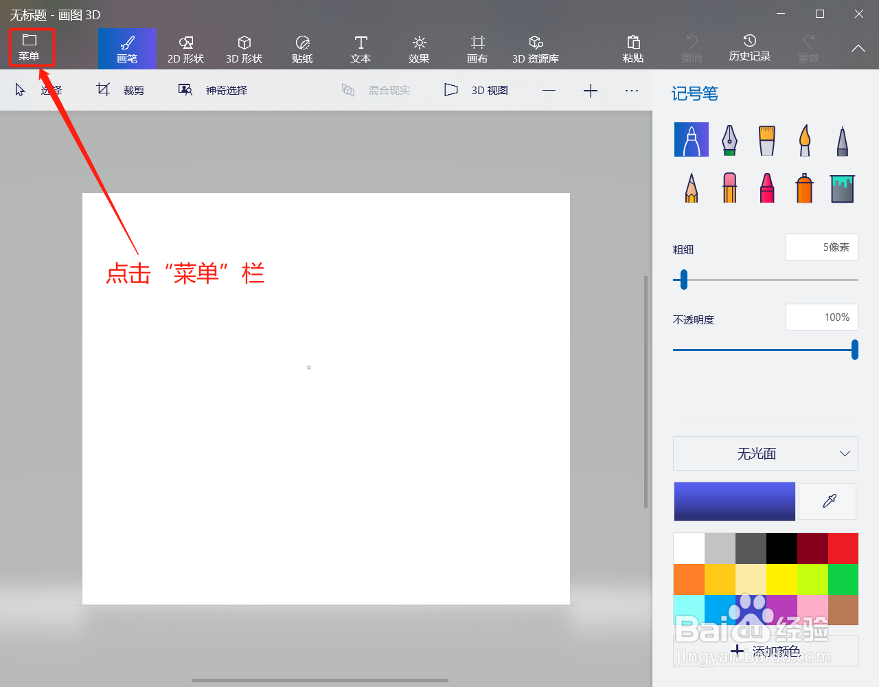 3D画图如何设置反馈问题所使用语言为中文