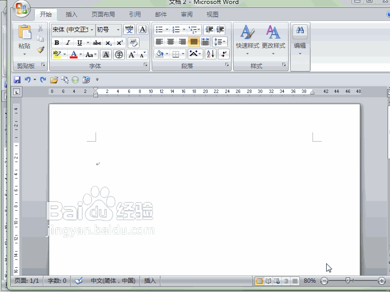word 2007如何取消按回车键跳到第2行时自动编号