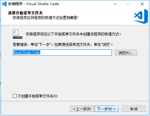 win10 1709版本安装visual studio code