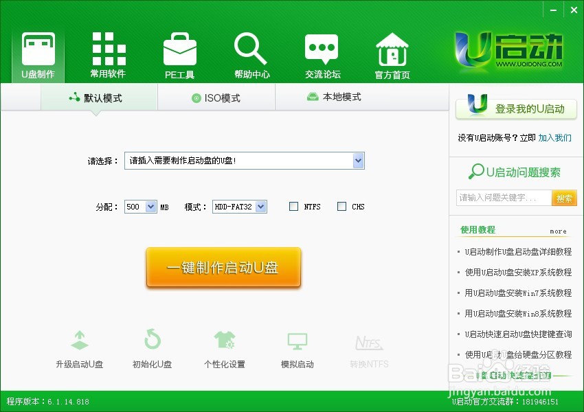 解析年度u盘装系统工具排行榜