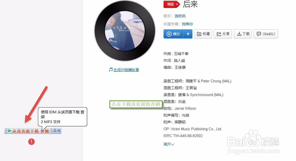 如何下载网页中的音视频