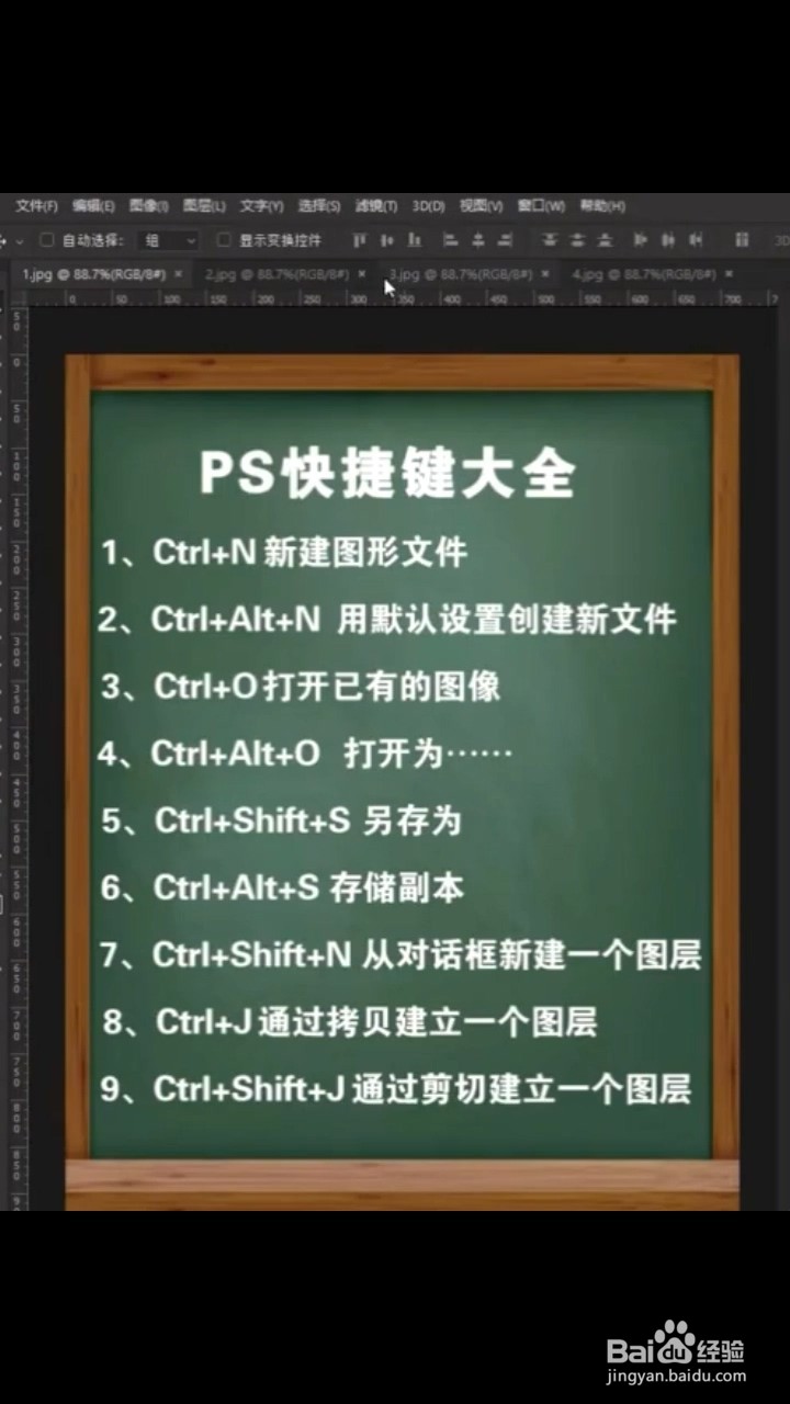 Ps的快捷键有什么？