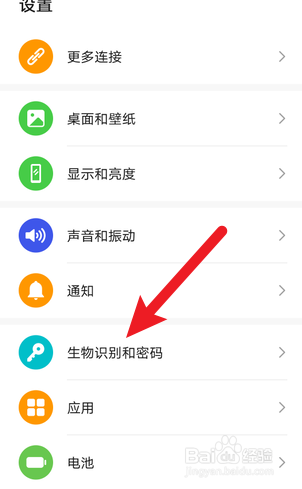 华为手机怎么设置在关机界面使用锁定模式