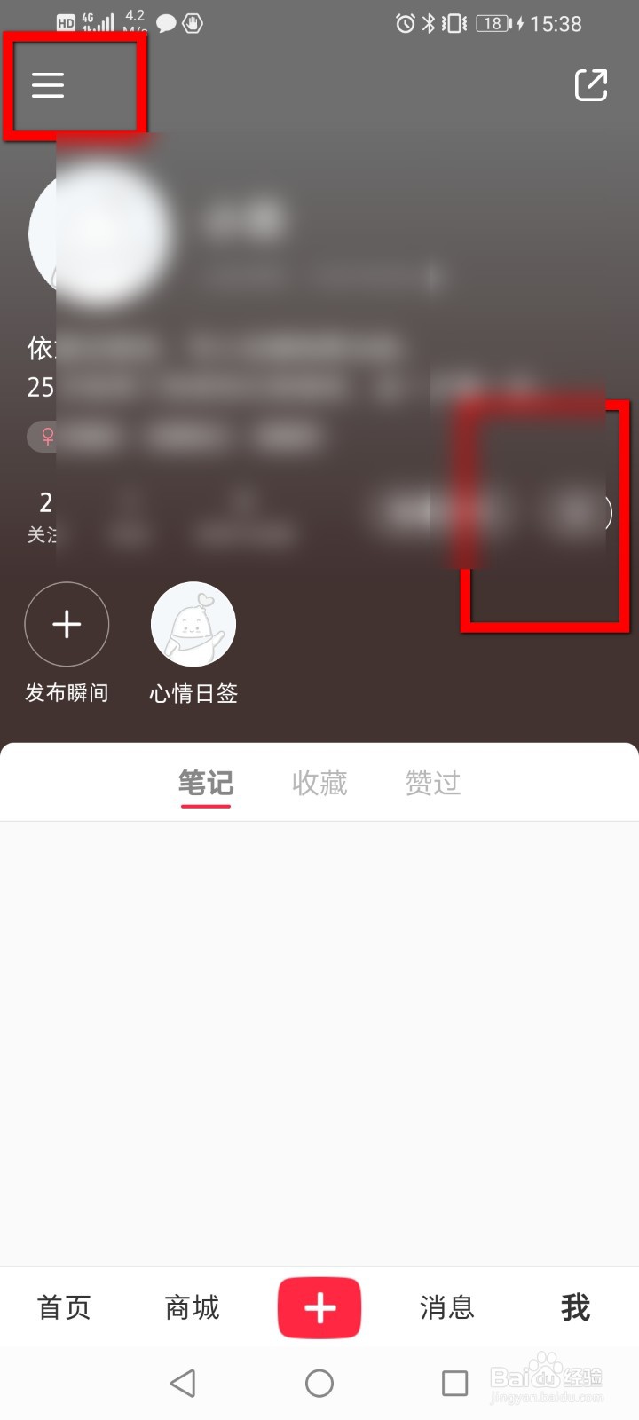 小红书怎么进行实名认证？