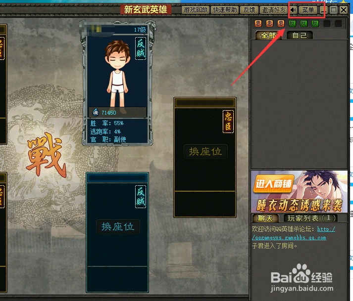 QQ游戏英雄杀怎么托管出牌