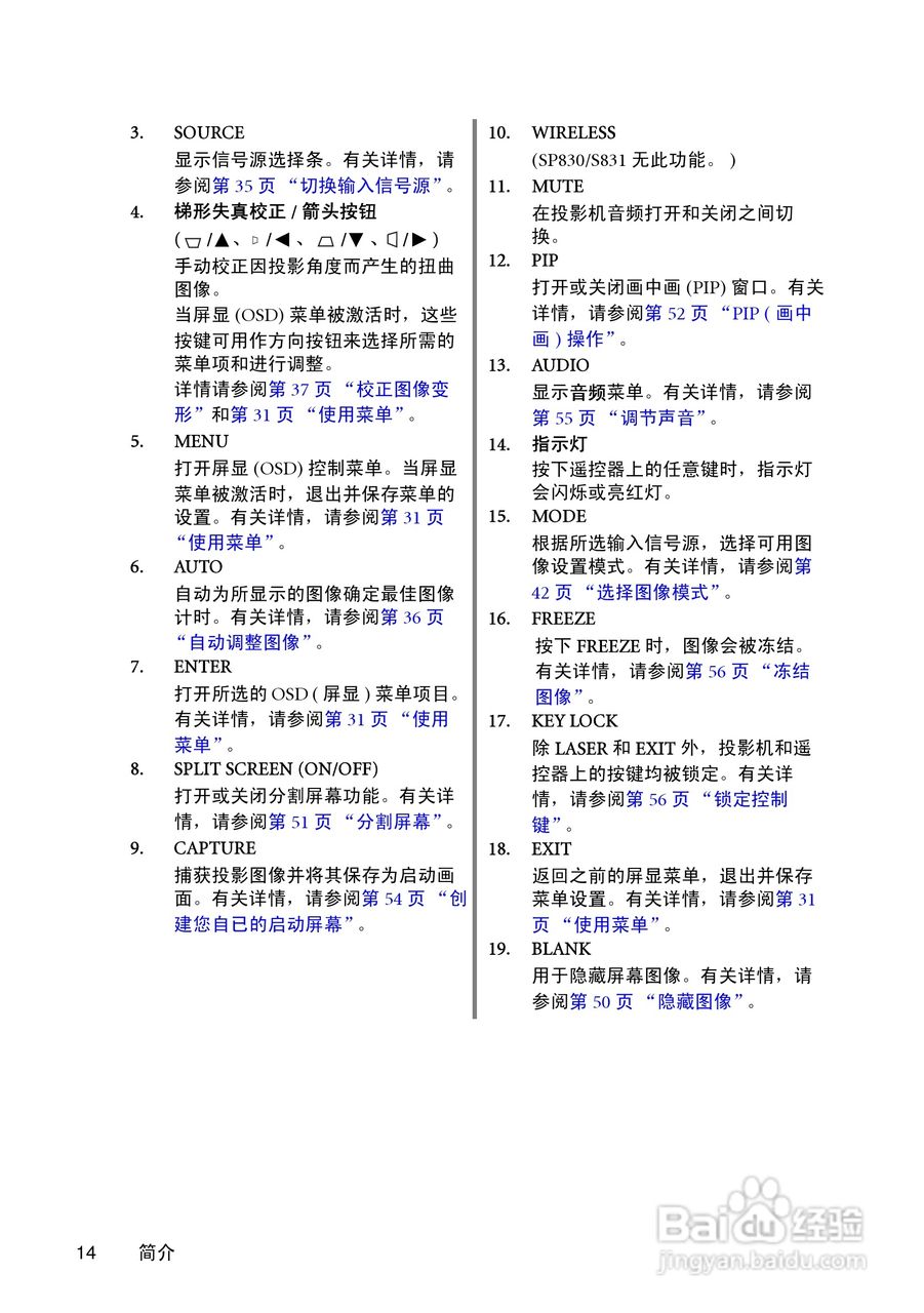 明基SP830投影机使用说明书:[2]