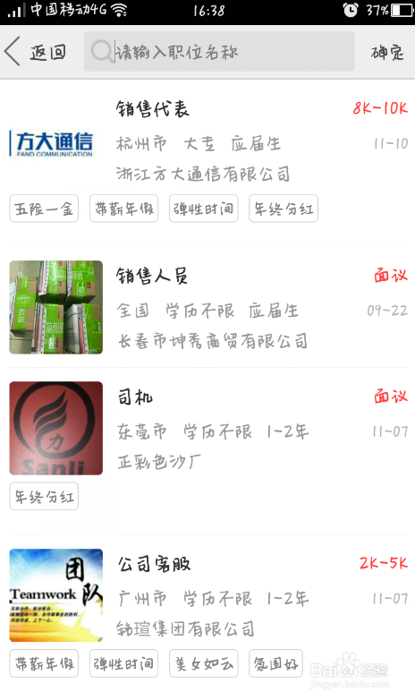 如何参与一见招聘上的招聘会