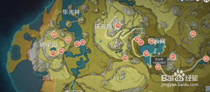 《原神》岩神瞳地图点位标注-第2章