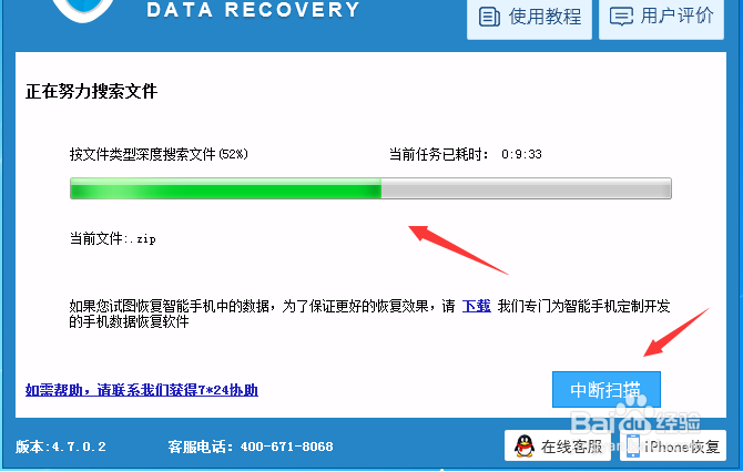 魅族mx5 如何恢复手机删除的照片