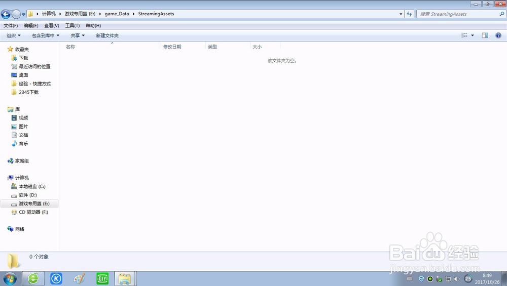 dragonia怎么打补丁