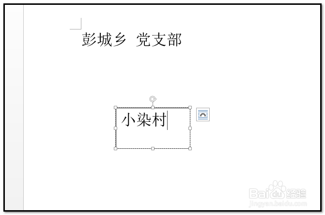 word文档如何把一行字中某些字排版成两行字显示