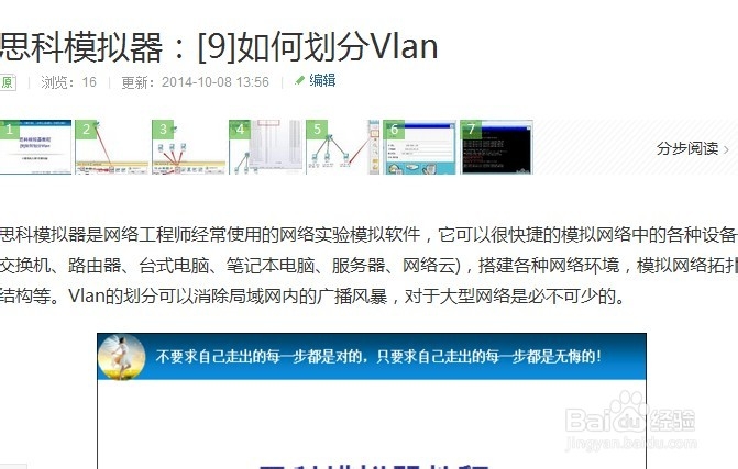 思科模拟器：[24]实际工程案例第四讲
