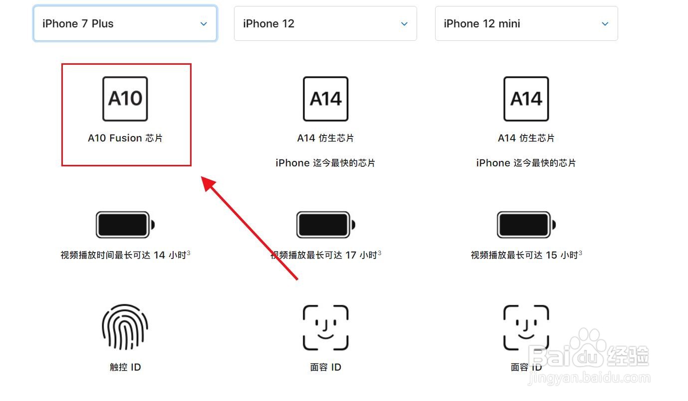 苹果7plus处理器怎么查看
